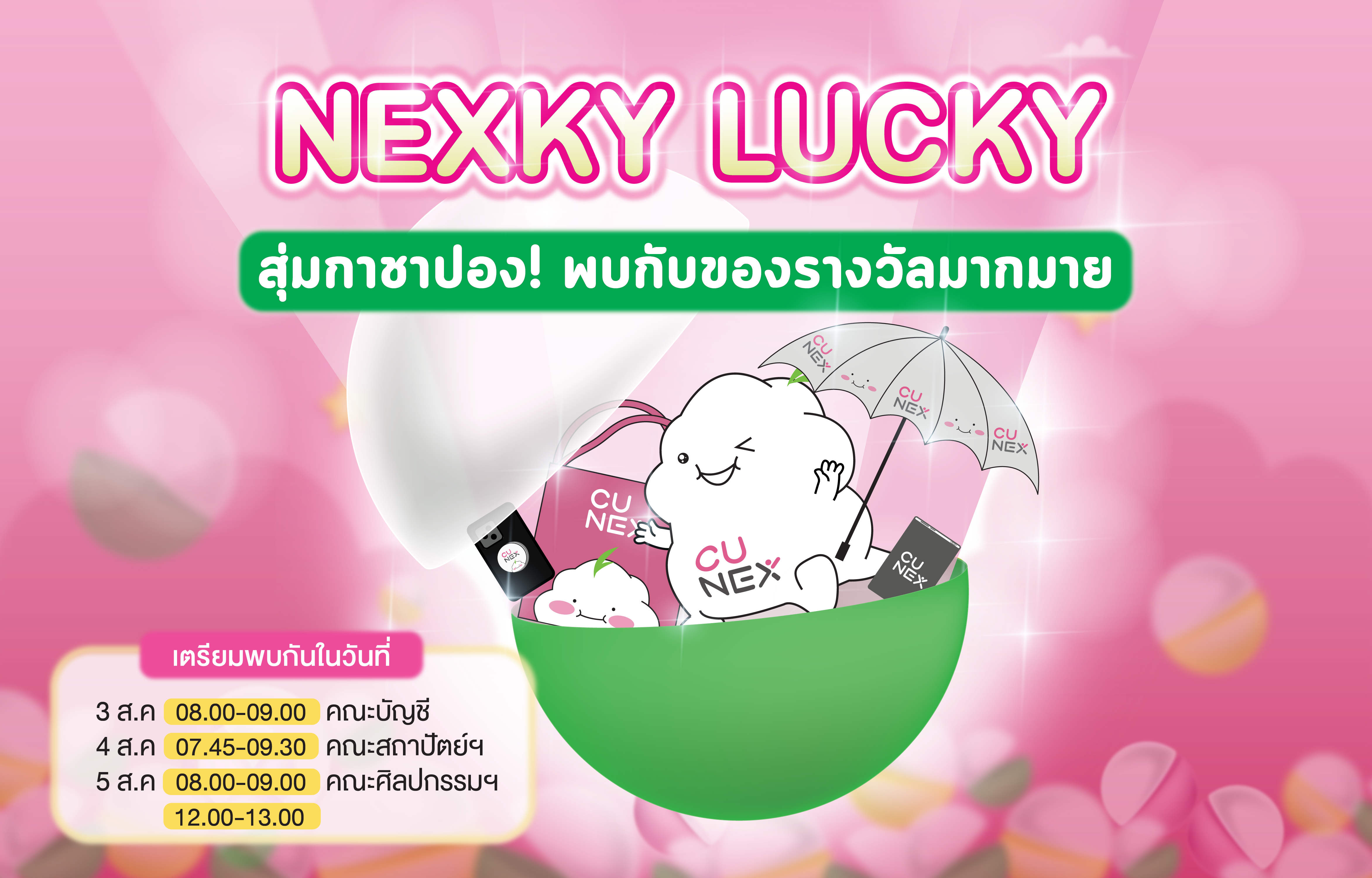 Nexky Lucky – CU NEX Popular Stories