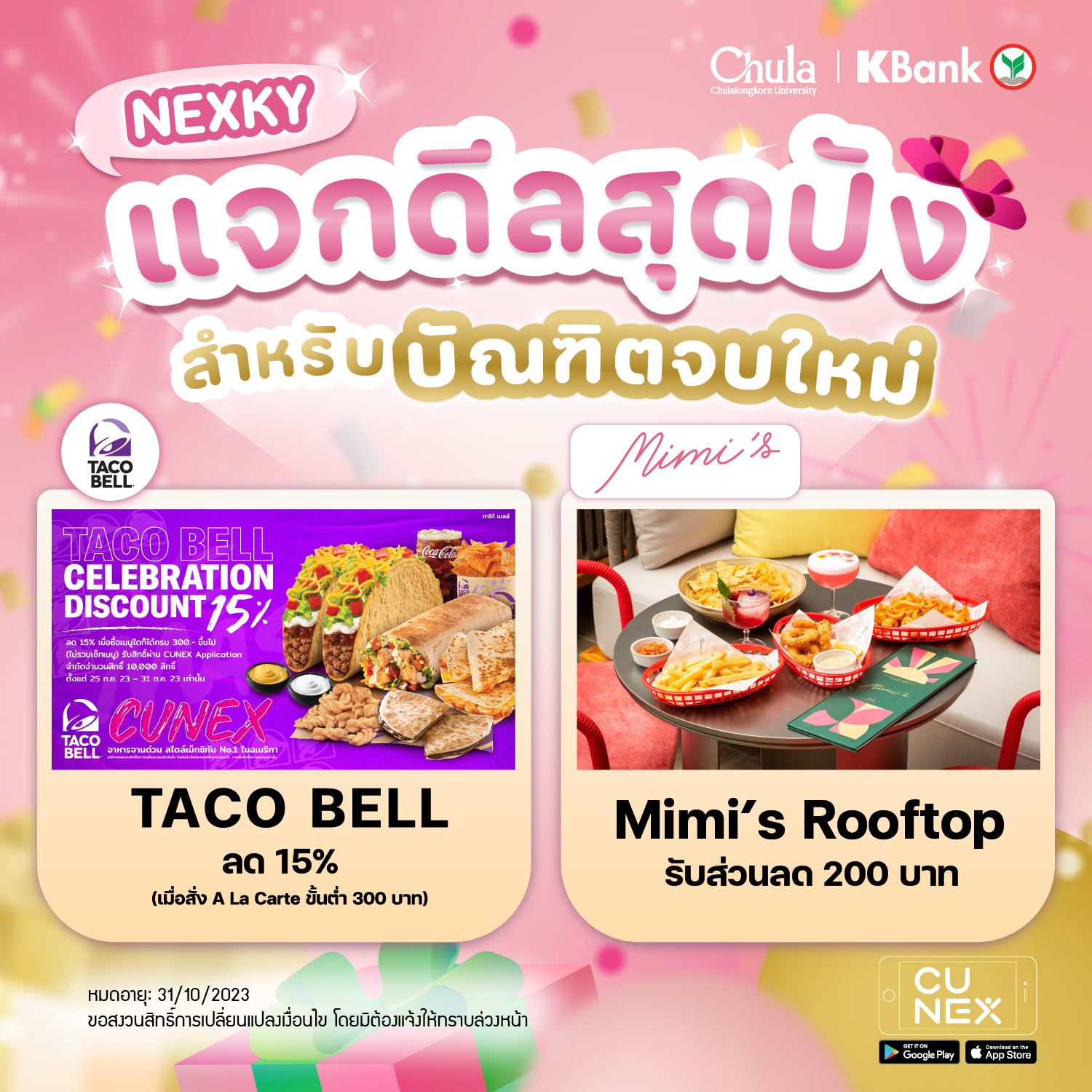 NEXKY gives amazing deals for new graduates!🎓 – CU NEX Popular Stories