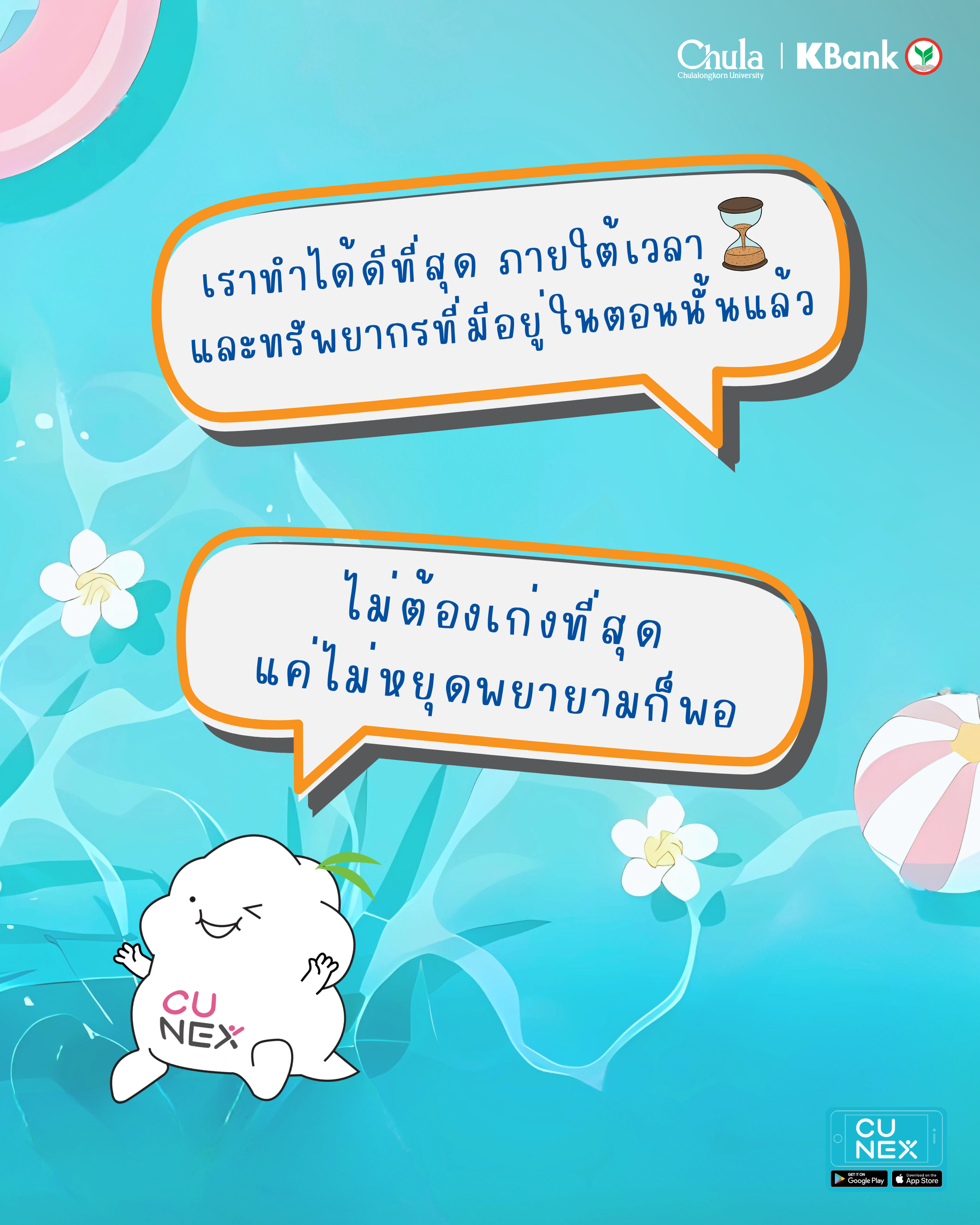 Quotes Reminder After Final Exam – CU NEX Popular Stories