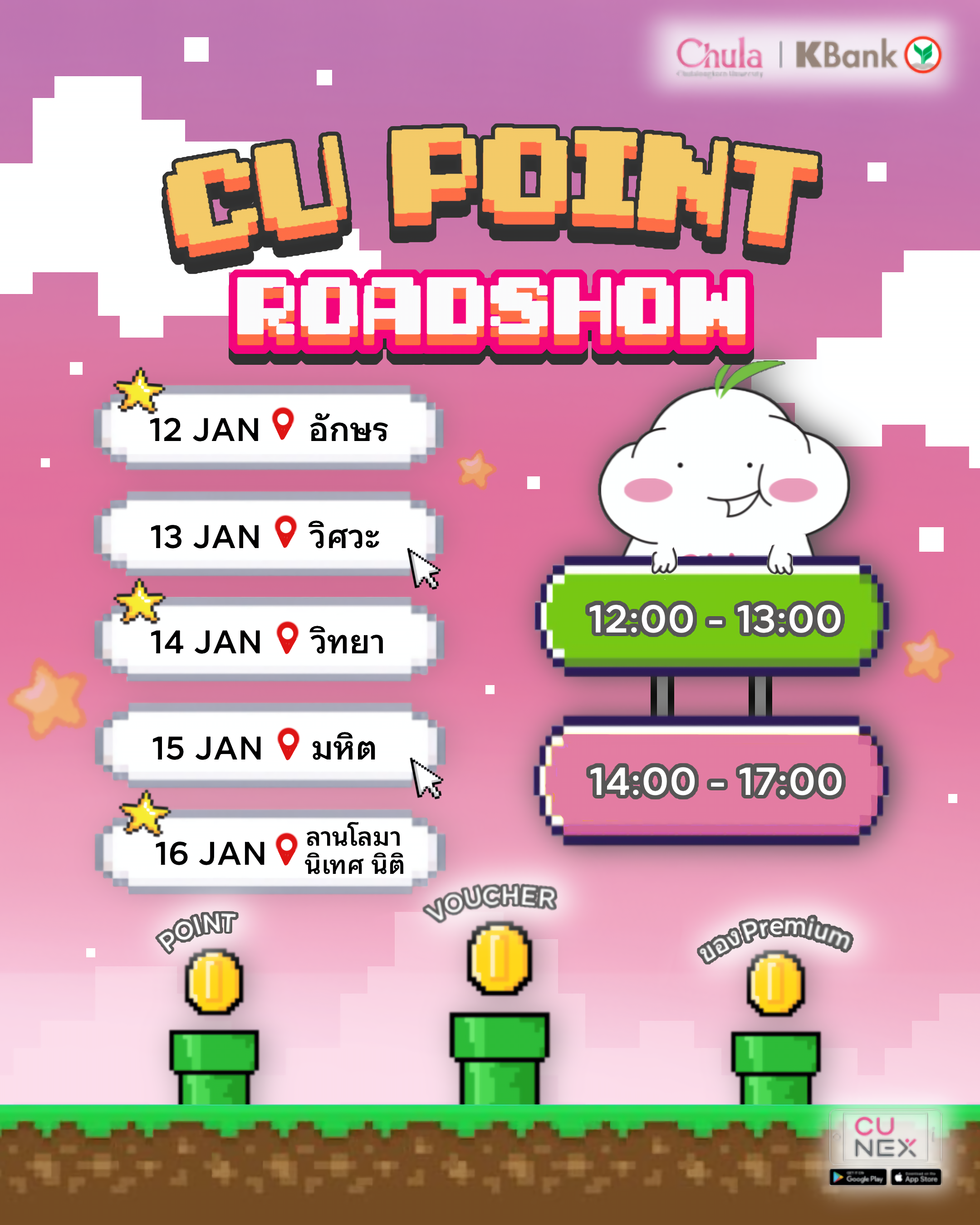 CU POINT ROADSHOW – CU NEX Popular Stories